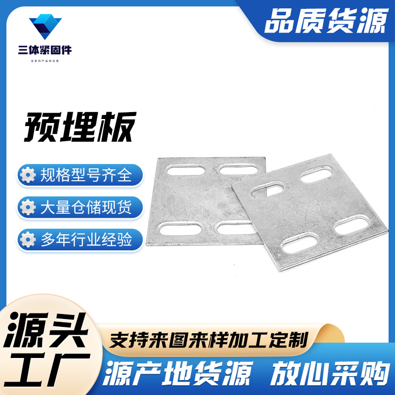 潮南三体金属制品